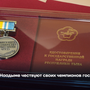 На Наадыме чествуют своих чемпионов госнаградами