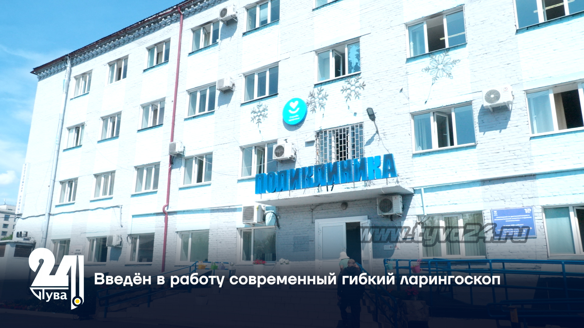 Введён в работу современный гибкий ларингоскоп