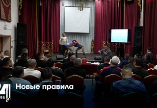 Новые правила