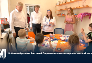 Забота о будущем: Анатолий Серышев проинспектировал детский лагерь.