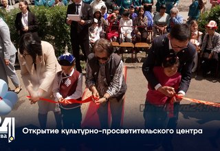 Открытие культурно-просветительского центра