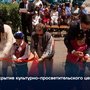 Открытие культурно-просветительского центра