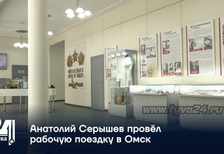 Анатолий Серышев провёл рабочую поездку в Омск