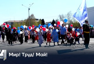 Мир! Труд! Май!