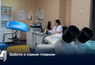 Забота о самом главном