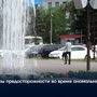 Меры предосторожности во время аномальной жары