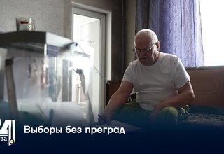 Выборы без преград