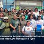 Деятельность форума волонтёров Народных полков «Всё для Победы!» в Туве