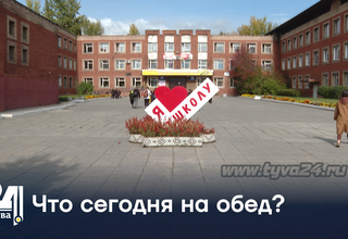 Что сегодня на обед?