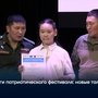 Итоги патриотического фестиваля: новые таланты Тувы