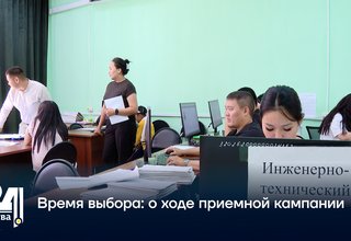 Время выбора: о ходе приемной кампании