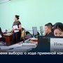 Время выбора: о ходе приемной кампании