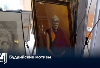 Буддийские мотивы