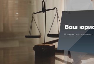 Очередной выпуск просветительско-правовой программы "Ваш юрист".
