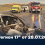 “Регион 17” от 28.07.2026