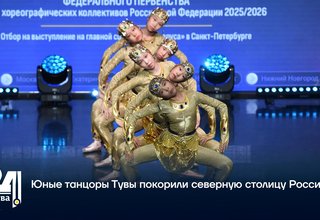 Юные танцоры Тувы покорили северную столицу России