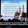 Избран кандидат на должность Главы Тувы от Тувинского отделения «Единой России»