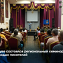 В Туве состоялся региональный семинар молодых писателей