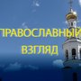 Страстотерпец Николай II и его роль в истории Тувы