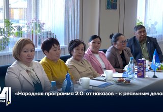 «Народная программа 2.0: от наказов - к реальным делам»