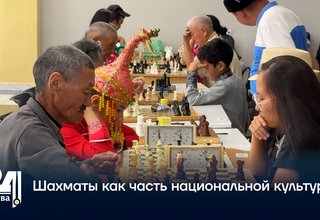 Шахматы как часть национальной культуры