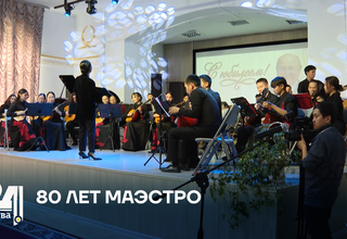 80 лет маэстро