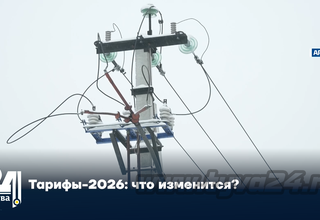 Тарифы-2026: что изменится?