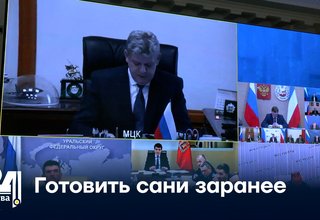 Готовить сани заранее