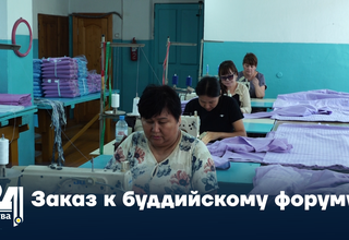 Заказ к буддийскому форуму