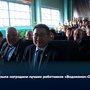 Глава Тувы Владислав Ховалыг встретился с коллективом компании ООО «Водоканал-Сервис» — людьми, которые каждый день обеспечивают комфорт и благополучие кызылчан. В ходе встречи Глава региона поблагодарил сотрудников за их важный и ответственный труд, подч