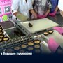 Шаг в будущее кулинарии