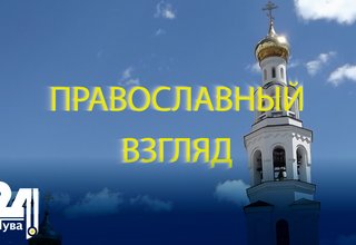 Литургия Преждеосвященных Даров