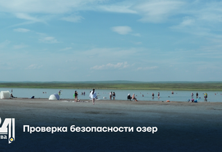 Проверка безопасности озер