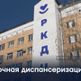 Ночная диспансеризация