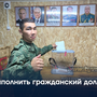 Выполнить гражданский долг