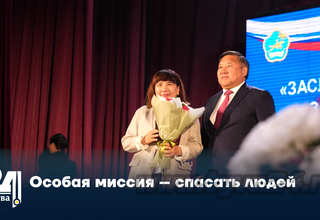 Особая миссия – спасать людей