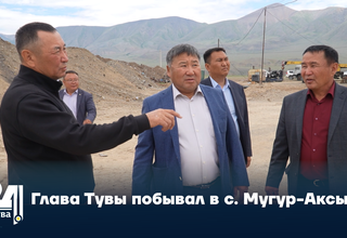 Глава Тувы побывал в с. Мугур-Аксы