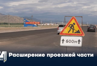 Расширение проезжей части