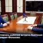 Состоялась рабочая встреча Анатолия Серышева и Валерия Фалькова
