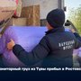 Гуманитарный груз из Тувы прибыл в Ростовскую область
