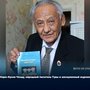 Погиб Кара-Куске Чооду, народный писатель Тувы и заслуженный журналист республики