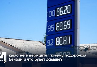 Дело не в дефиците: почему подорожал бензин и что будет дальше?