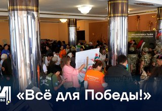 «Всё для Победы!»«Всё для Победы!»