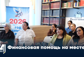 Финансовая помощь на месте