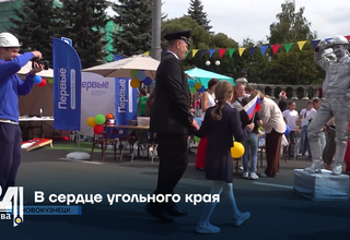 В сердце угольного края