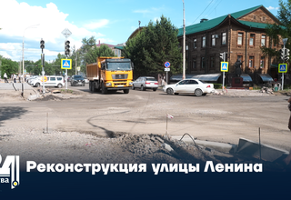 Реконструкция улицы Ленина