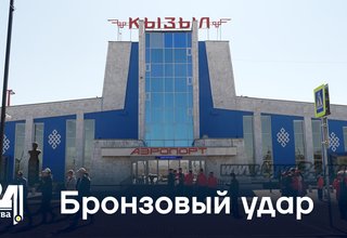 Бронзовый удар