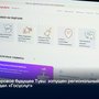 Цифровое будущее Тувы: запущен региональный раздел «Госуслуг»