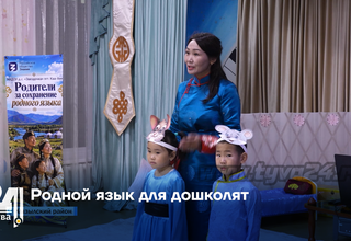 Родной язык для дошколят