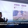 В Кызыле стартовала научно-практическая конференция стоматологов